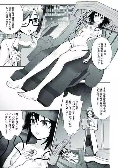 [chaccu] Kousou Senki Christia [Digital]