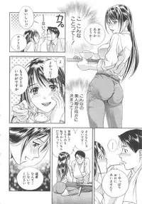 Asamori Mizuki - Tenshi No Kiyutsu