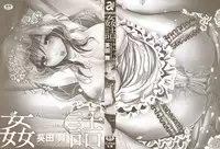 [Aida Mai] Kandume ~Otou-sama no Mesu~