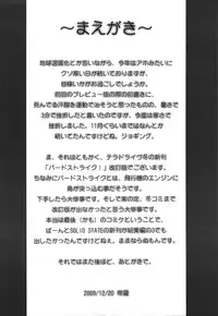 (C77) [Terradrive] Bird Strike! (Strike Witches) [English] [lunatic Translation]