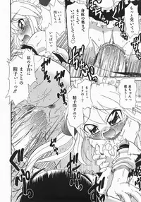 Comic Shoujo Tengoku 33 (2007-10)