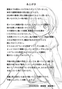 [Kidoukan (Kidou Muichi)] Chiisana Seikatsu 2 [English] {ATF} [Digital]