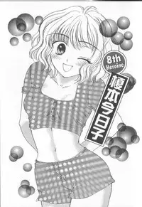 [Shikawa Yumiya] Prizm Heart