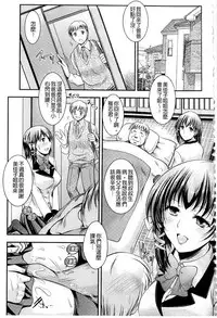 [Takei Tsukasa] Kyouhaku Kannen [Chinese]