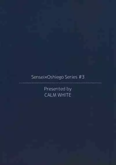 (AC2) [Calm White (Mashiro Shirako)] Tsuyu, Natsufuku, Apart nite