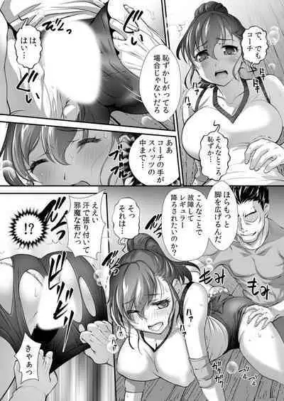 Hatsujou Zuma ga Netorare Ochiru Anaiki Seikan Massage "Onegai... Motto Oku made Hogushitee"