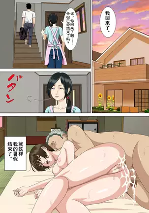 Akumu 2 ~Sayonara Mochizuki Sensei~