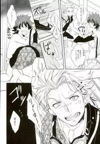 (Ishin Denshin) [Gentei Mikan (Moza)] Sentaku Biyori zeyo (Bakumatsu Rock)