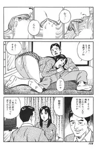 [Kageyama Rou] Wakazuma Honto ni Suki na no