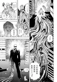 [Eden Island] (Eiden) GG Quatre vol. 3