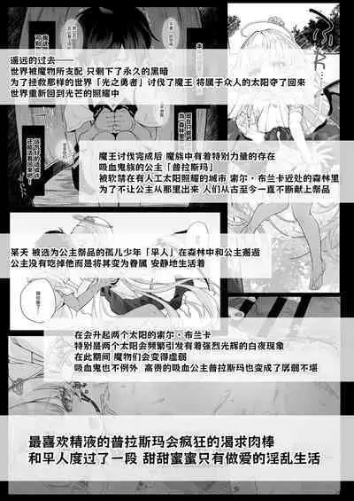 Kekki Yakou 2 Hentai Slime Nanka ni Makeru Wake Nai !