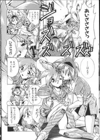 [Ataka Atsushi] Victory Wave 2