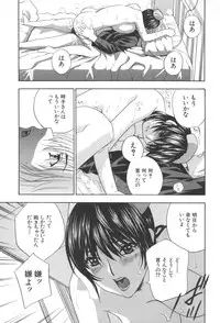 [Drill Murata] Chinetsu Karte - The Devilish Cherry