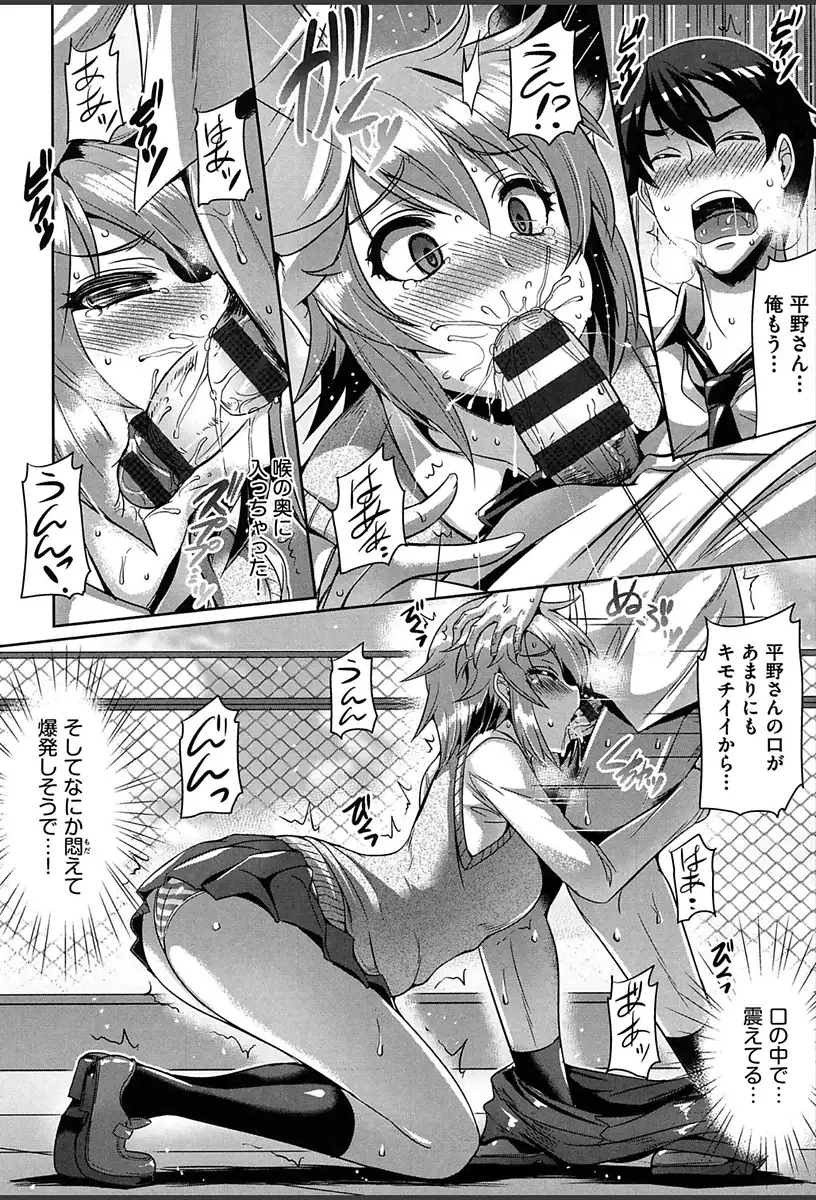 Junai Strike - Pure Love Strike