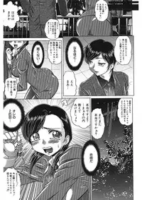 [Kaname Aomame] Iroka no Himitsu [Digital]