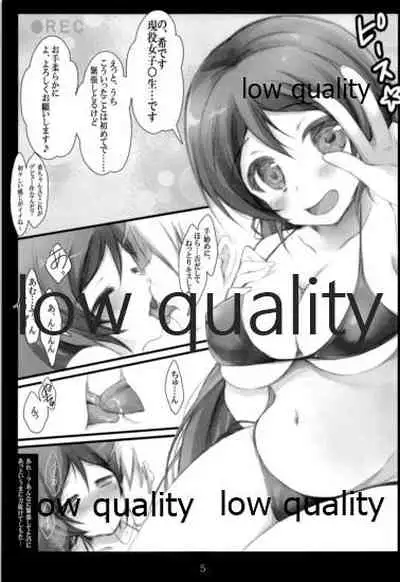 AV Debut Mo Een ya Nai?