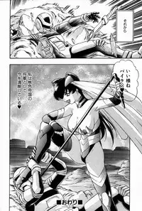 [Minazuki Satsuki] RATAI