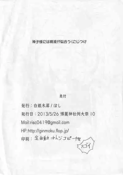 Ero Rakugaki Bon Vol. 2