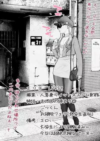 Hitozuma HARAMASETA!