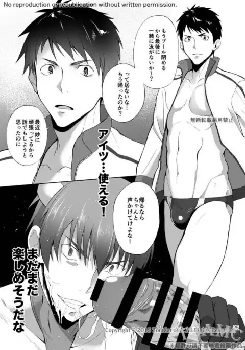 Hutoshi Miyako Keita 京太 – Climax 絶頂 Contract 2