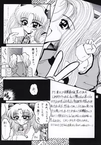 (C55) [L-Gauge Sha (Shōryū)] R2 (Martian Successor Nadesico)