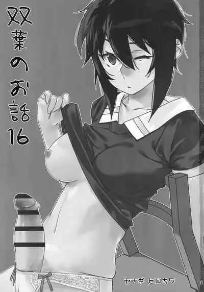 (COMITIA142) [Otonano Omochiya (Hirokawa)] Otonano Omochiya 19