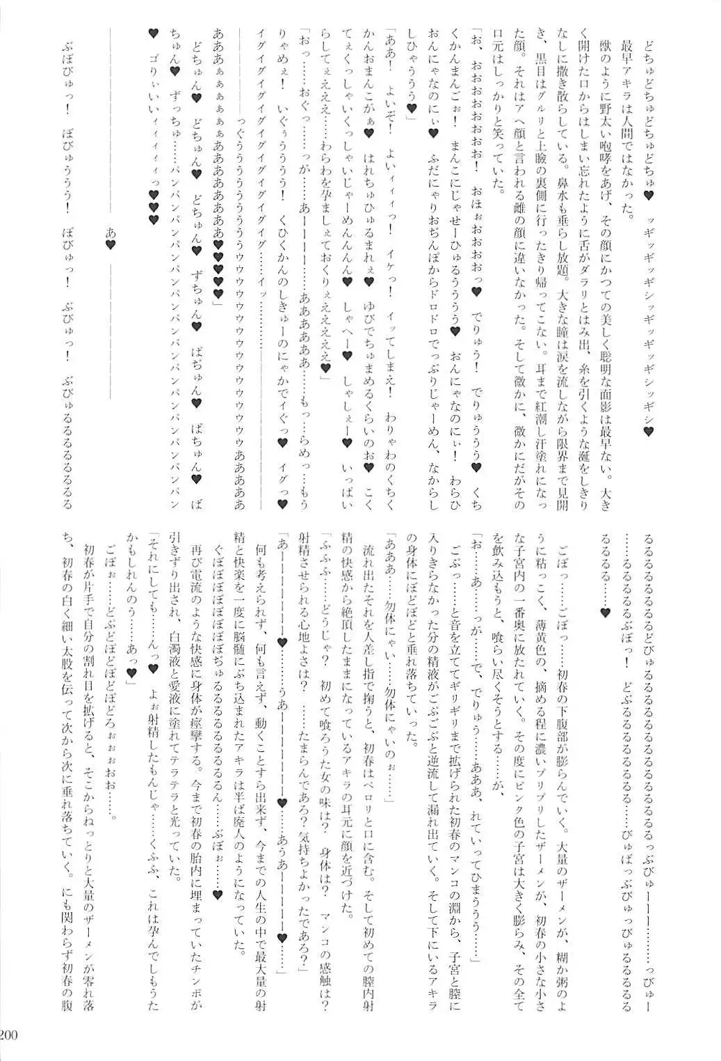 Kuchikukan Gyaku Rape Goudou 2 Saihan