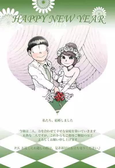 WEB Sairoku 'BUT WHO IS THE DREAMRE?'