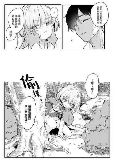 Kekki Yakou 2 Hentai Slime Nanka ni Makeru Wake Nai !