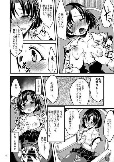 Suzuran o, Koinegau.