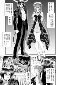 [BLUE BLOOD'S] Heaven or HELL 3-01