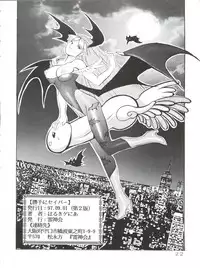 [Raijinkai (Haruki Genia)] Katte ni Savior (Darstalkers)