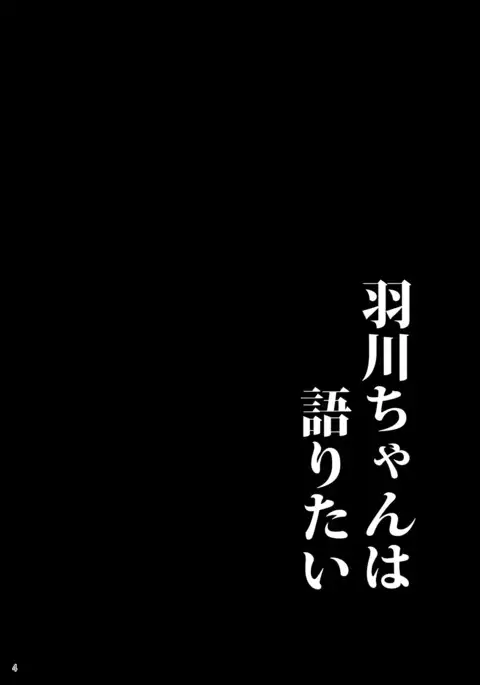 Hanekawa-chan wa Kataritai