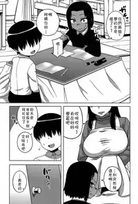 [Takatsu] S wa fragile no S Ch. 1-7 [Chinese] [theoldestcat汉化]