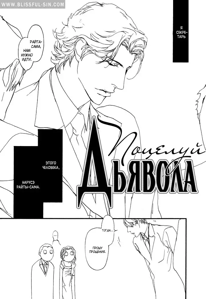 Akuma ni Kiss - ch. 0-5