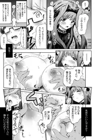 [Anthology] Bessatsu Comic Unreal Monster Musume Paradise Digital Hen Vol. 6 [Digital]