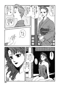 [Toshiki Yui] Ikenaiyo Yuukosan Vol2