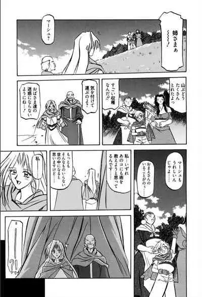 [Sanbun Kyoden] Shichisai no Lamuros 1 [Digital]