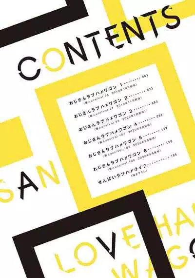 Oji-san Love Hame Wagon | 大叔恋爱情色旅行车 Ch. 1