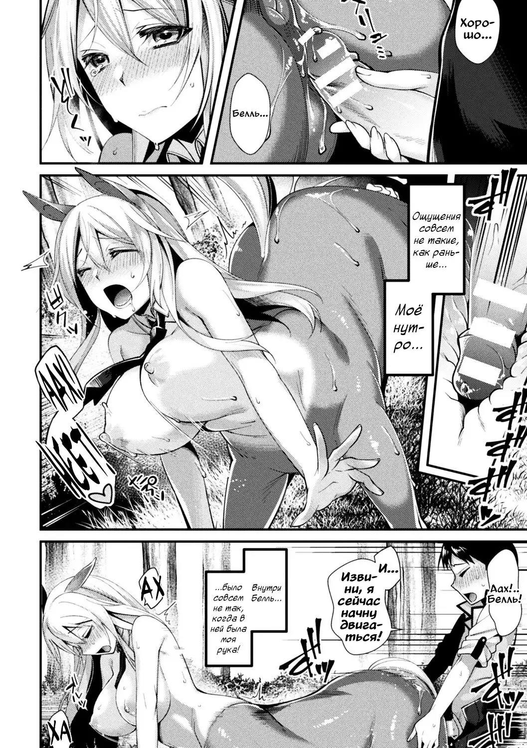 Akai Ki no Jitsu no Naru Mori de