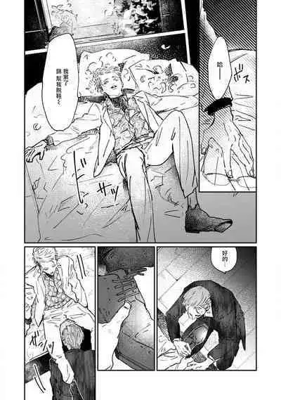 Nue no Naku Yoru ni | 于鵺啼之夜 Ch. 1-5