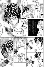 [Tange Suzuki] Analist ~Koukan Shugisha~