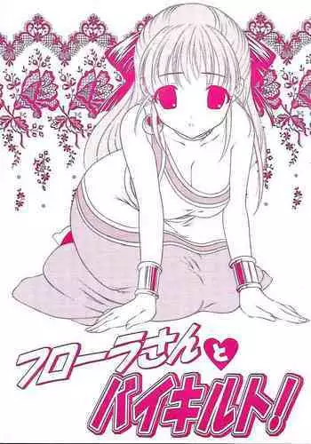 Flora-san to Baikiruto!