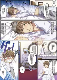 [Osuchichi ☆ 801 (Kairi)] Bokujou de Sakunyuu Taiken [Chinese]