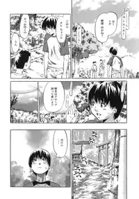 [MARUTA] Kimi no Sukina Onnanoko no Katachi