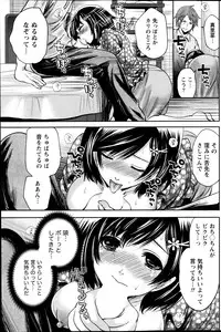 Monthly Vitaman 2013-08