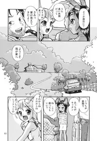 (C66) [RPG COMPANY 2 (Various)] LS7 (Various)