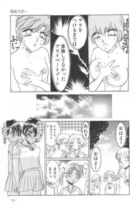 [Anthology] Little Pierce Vol.02