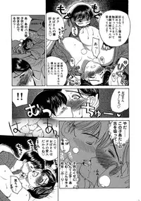 [Miyabi Tsuzuru] Enbi Shokitanpenshuu