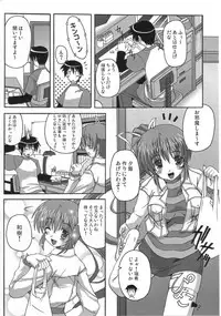 (ComiComi9) [Brave Heart petit (Kojirou!)] DEPEND ON ME (Comic Party)